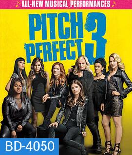Pitch Perfect 3 (2017) ชมรมเสียงใส ถือไมค์ตามฝัน 3