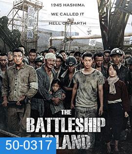 The Battleship Island (2017) เดอะ แบทเทิลชิป ไอส์แลนด์