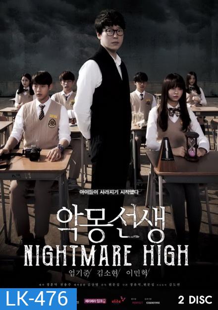 Nightmare High ปริศนาฝันร้ายกลายเป็นจริง ( Ep.1-12 จบ ) ซับไทยตัวเล็กนะครับ