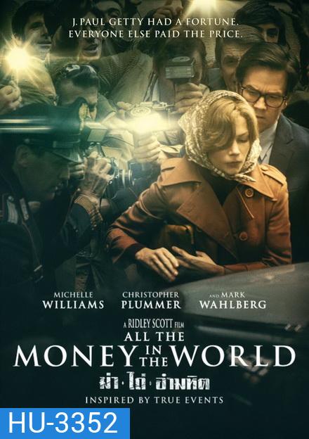 All The Money In The World ฆ่า ไถ่ อำมหิต