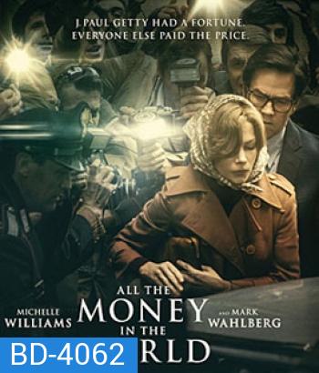 All the Money in the World (2017) ฆ่า-ไถ่-อำมหิต