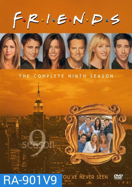 Friends Season 9 ( 24 ตอนจบ )