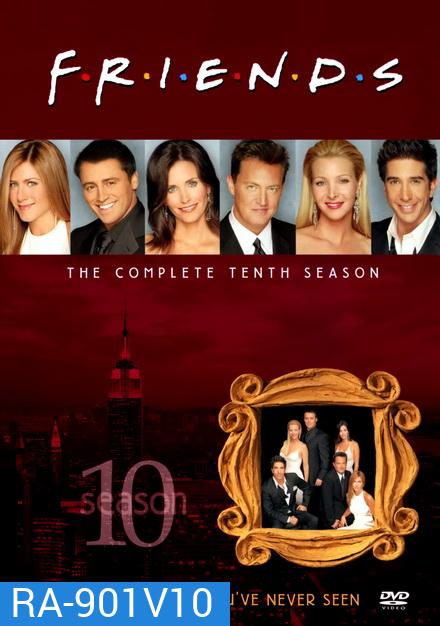Friends Season 10 (18 ตอนจบ )