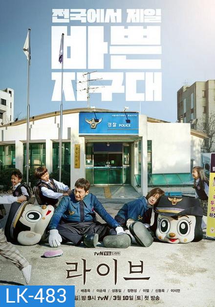 Live (16 ตอนจบ)