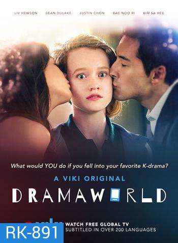 Dramaworld ดราม่าเวิร์ลด์