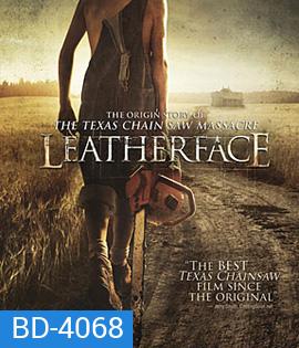 Leatherface (2017) สิงหาสับ