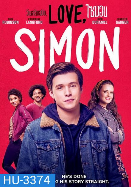 Love Simon อีเมลลับฉบับ ไซมอน