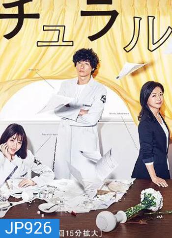 Unnatural (2018) หน่วยพิเศษสืบพลิกศพ