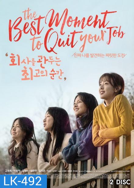 The Best Moment To Quit Your Job ( 8 ตอนจบ )