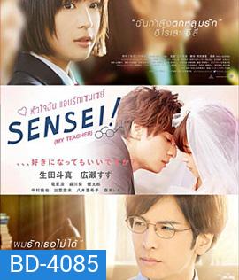 Sensei! (My Teacher) (2017) หัวใจฉัน แอบรักเซนเซย์