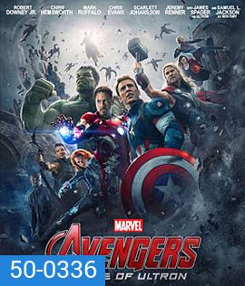 Avengers: Age of Ultron (2015) อเวนเจอร์ส : มหาศึกอัลตรอนถล่มโลก