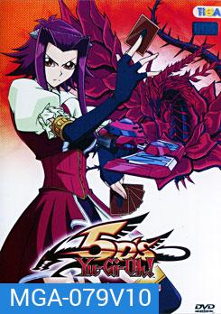 Yugioh 5D'S Vol.10 ยูกิโอ 5D ชุด 10