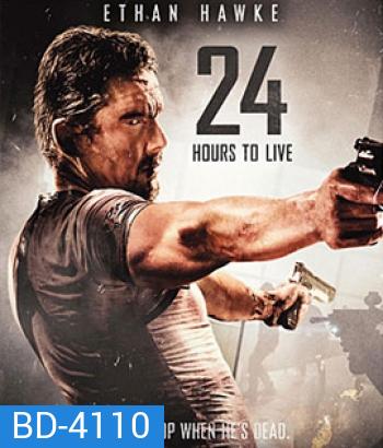 24 Hours to Live (2017) 24 ชั่วโมง จับเวลาฝ่าตาย