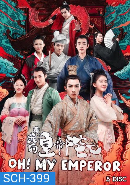 Oh! My Emperor ฮ่องเต้ที่รัก ( 42 ตอนจบ )