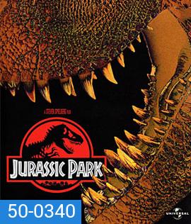 Jurassic Park (1993) จูราสิคพาร์ค กำเนิดใหม่ไดโนเสาร์