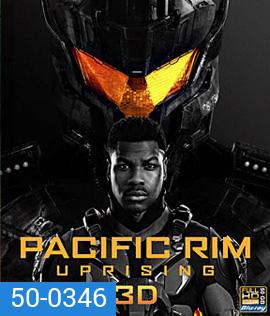Pacific Rim: Uprising (2018) แปซิฟิค ริม ปฏิวัติพลิกโลก 3D
