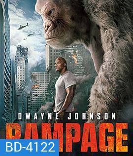 Rampage (2018) แรมเพจ ใหญ่ชนยักษ์ 3D