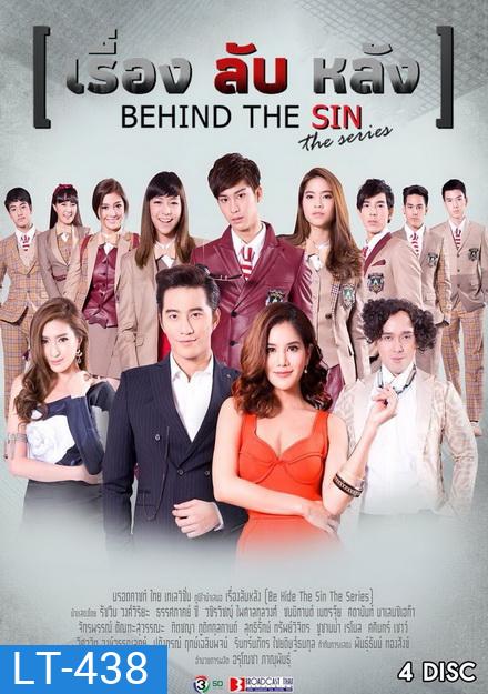 Be Hide the SIN เรื่อง ลับ หลัง (19 ตอนจบ)