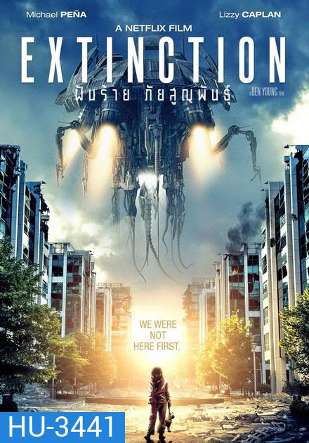 Extinction ฝันร้าย ภัยสูญพันธุ์