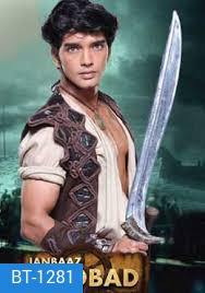 ซินแบด นักรบเจ้าสมุทร (ตอนที่ 1-10 จบ)