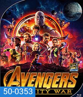 Avengers Infinity War (2018) อเวนเจอร์ส: มหาสงครามล้างจักรวาล
