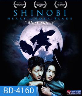 Shinobi: Heart Under Blade (2005) | นินจาดวงตาสยบมาร