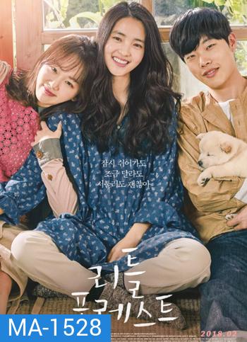 Little Forest (2018)