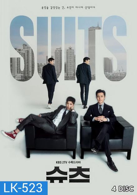 คู่ป่วนทนายจอมกวน Suits ( 16 ตอนจบ )