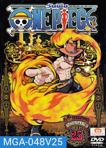 One Piece: 4th Season Alabasta 2 (25) วันพีช ปี 4 (แผ่น 25)