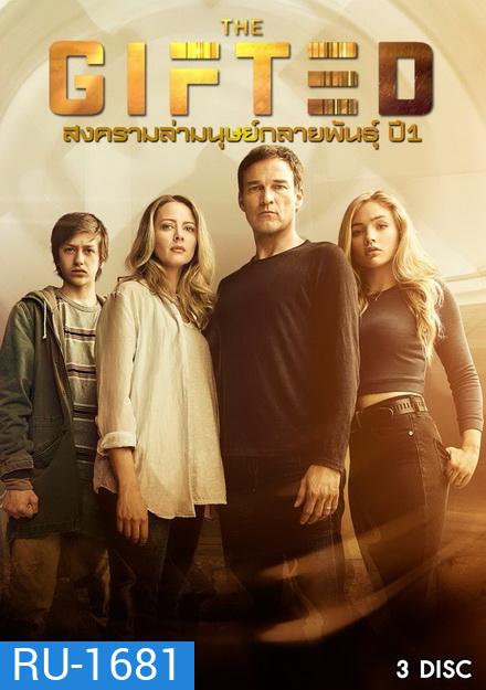 The Gifted Season 1 (13 ตอนจบ)
