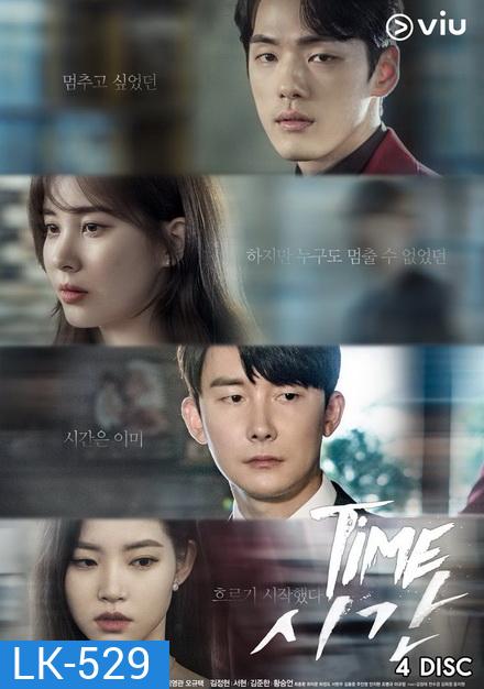 Time Complete (32 ตอนจบ)