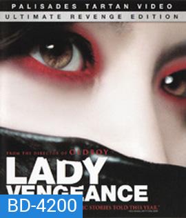 Lady Vengeance (2005)