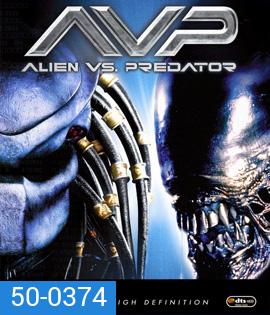 Alien vs. Predator (2004) เอเลียน ปะทะ พรีเดเตอร์ สงครามชิงเจ้ามฤตยู