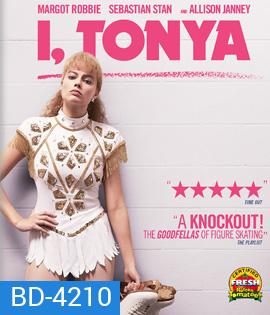 I, Tonya (2017) ทอนย่า บ้าให้โลกคลั่ง