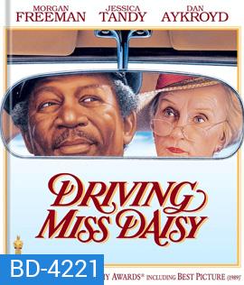 Driving Miss Daisy (1989) สู่มิตรภาพ ณ ปลายฟ้า