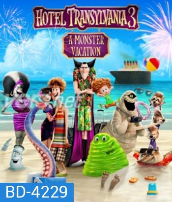 Hotel Transylvania 3: Summer Vacation (2018) โรงแรมผีหนีไปพักร้อน 3