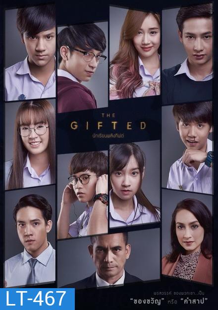 The Gifted นักเรียนพลังกิฟต์ ( 13 ตอนจบ )