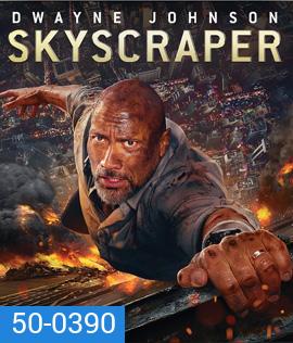Skyscraper (2018) ระห่ำตึกเสียดฟ้า