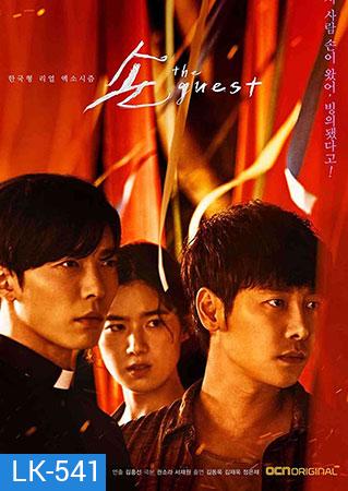 The Guest / Hand:The Guest