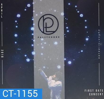 เป๊ก ผลิตโชค : Concert Peck Palitchoke First Date - Concert