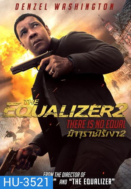 The Equalizer 2 มัจจุราชไร้เงา 2