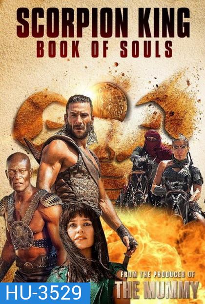 Scorpion King Book Of Souls เดอะ สกอร์เปี้ยน คิง 5 ศึกชิงคัมภีร์วิญญาณ