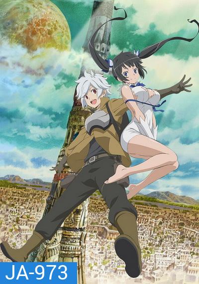 Dungeon ni Deai wo Motomeru no wa Machigatteiru Darou ka DanMachi Season 3 (2020) มันผิดรึไงถ้าใจอยากจะพบรักในดันเจี้ยน ภาค 3 (13 ตอนจบ)