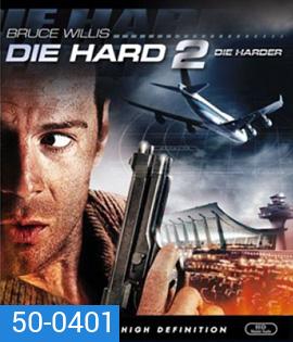Die Hard 2 (1990) อึดเต็มพิกัด