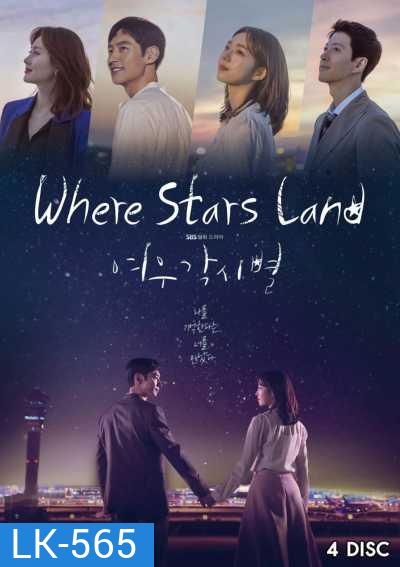Where Stars Land [2018] / Fox Bride Star ณ ที่ที่ดวงดาวบรรจบ