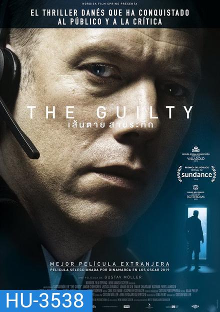 THE GUILTY เส้นตาย สายระทึก