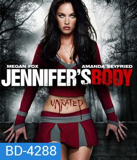 Jennifer's Body (2009) สวย ร้อน กัด สยอง