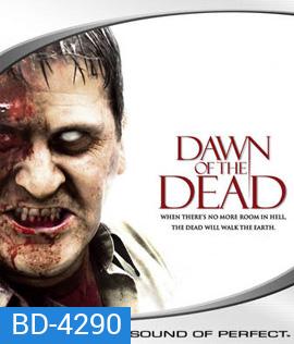 Dawn of the Dead (2004) รุ่งอรุณแห่งความตาย