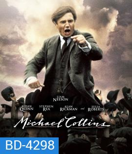 Michael Collins (1996) ไมเคิล คอลลินส์ คนจริงแผ่นดินเดือด