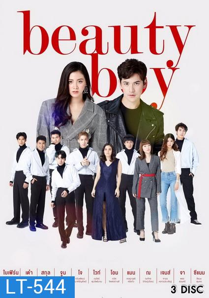 Beauty Boy ผู้ชายขายสวย ( 15 ตอนจบ )